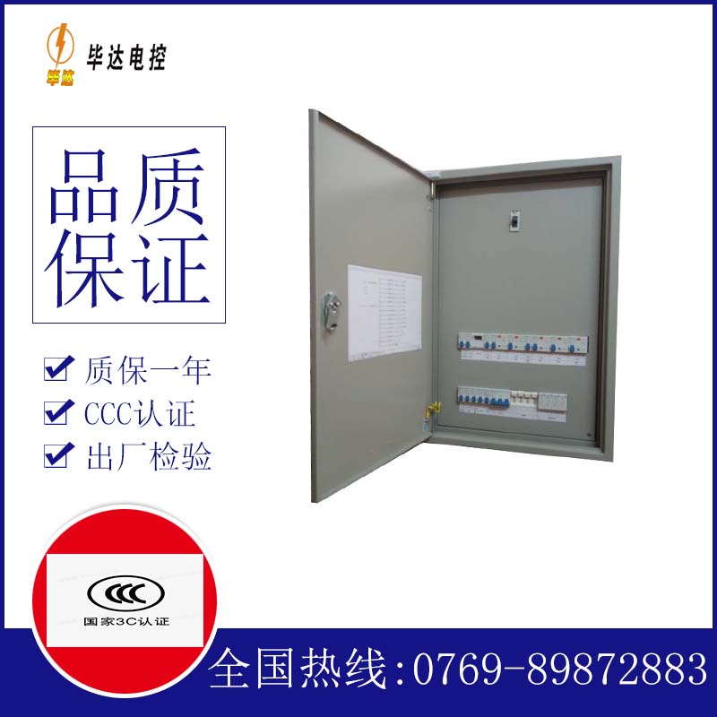 桥头镇照明配电箱